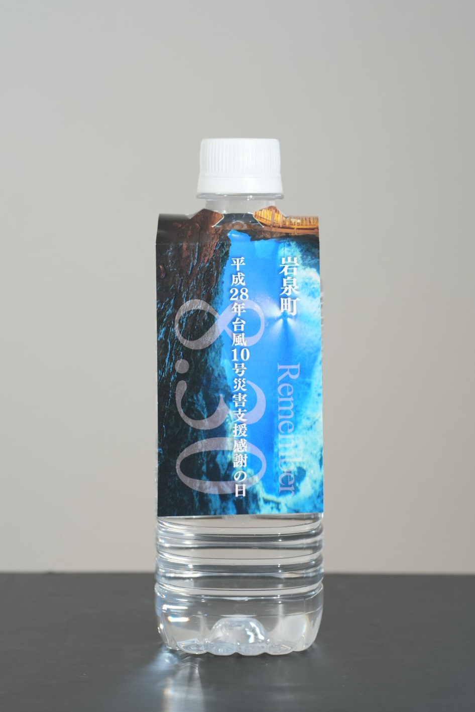2024/08/31【お仕事】岩泉町「災害支援感謝の日」広告物を制作しました